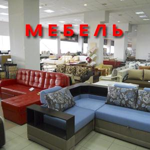 Магазины мебели Кабанска