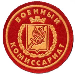 Военкоматы, комиссариаты Кабанска